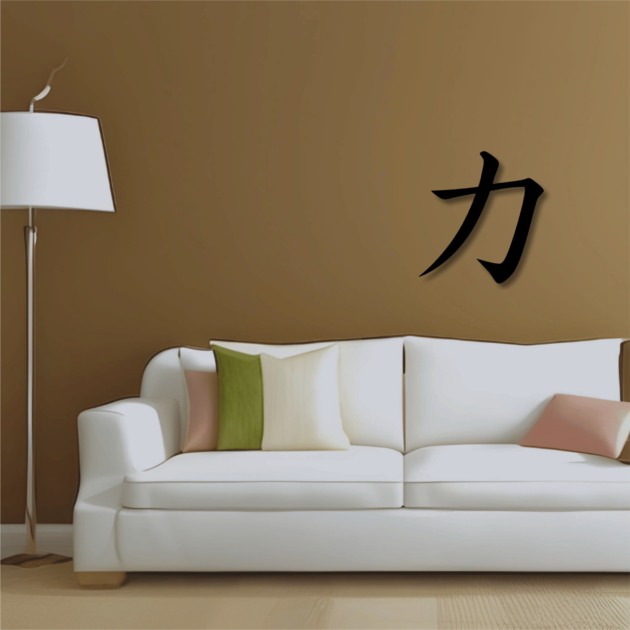 Power of Resilience with This Kanji Symbol for Strength Metal Wall Decor 3