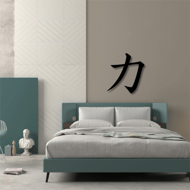 Puissance de résilience avec ce symbole Kanji pour la décoration murale en métal de force 4