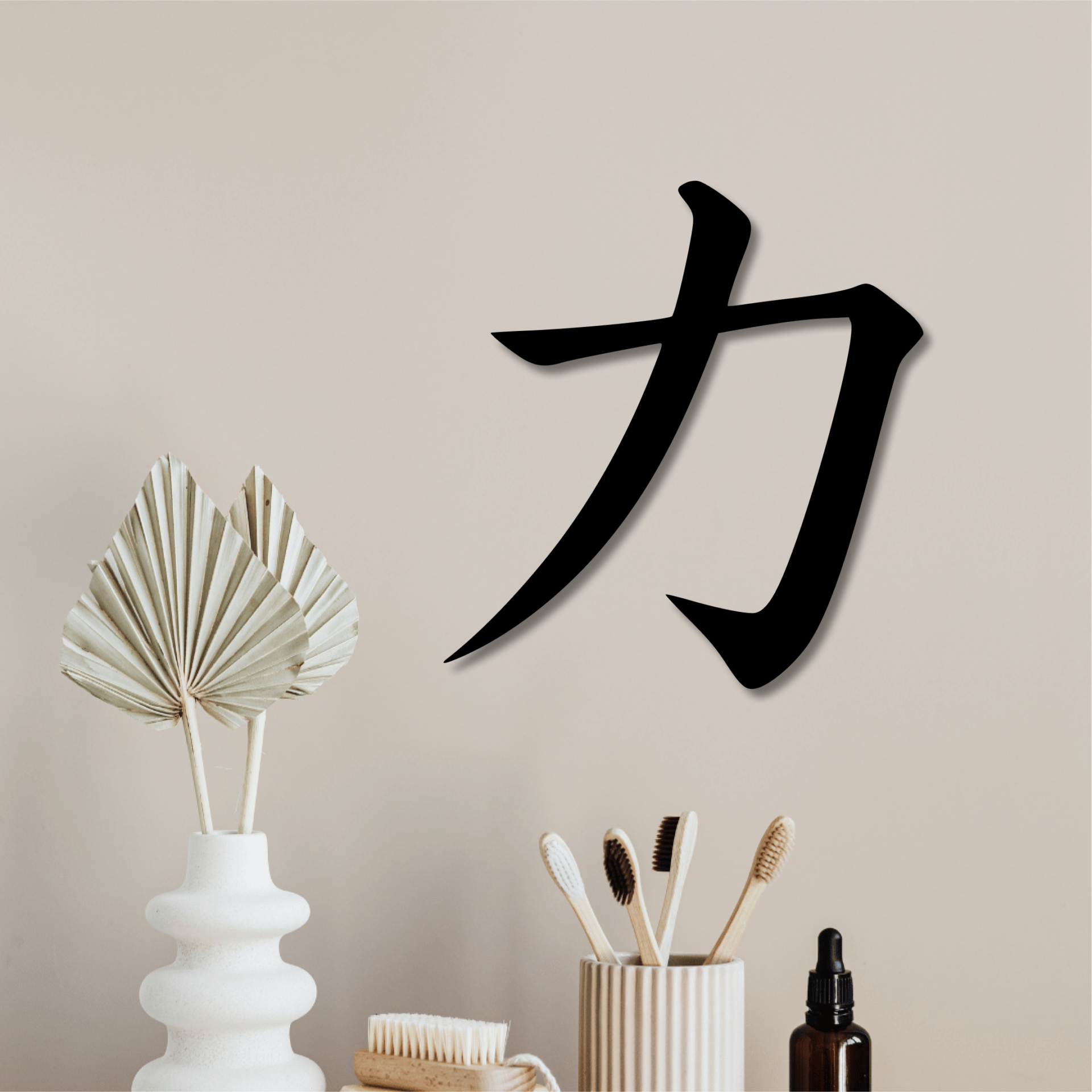 Power of Resilience with This Kanji Symbol for Strength Metal Wall Decor 2
