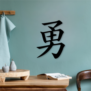 Kanji japonais pour décoration murale en métal courageux